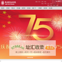 鹤壁职业技术学院