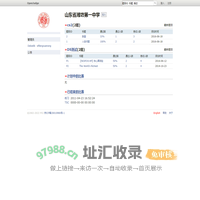 OpenJudge - 山东省潍坊第一中学 - 首页