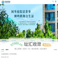 泛海物业-物业管理公司_智慧城市_高端住宅_园区社区_写字楼服务_居家服务_物业管家_小区公建物业_设备设施管理_社区综合治理_物业排名