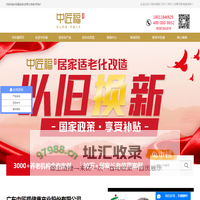 适老化家具_适老化改造_适老化产品 - 中匠福适老公司