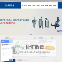 螺带混合机,卧式螺带混合机-无锡宏光搅拌设备有限公司