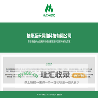 杭州至禾网络科技有限公司 - 专注于提供全流程跨境电商管理培训及软件解决方案