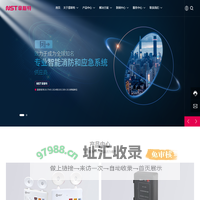 广东拿斯特（国际）照明有限公司,专业消防照明与疏散系统服务商