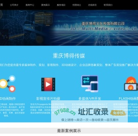 重庆影视公司-重庆影视制作-重庆宣传片拍摄制作-重庆博得传媒
