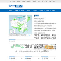 新闻中心-杭州网