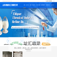 山东驰越化工有限公司