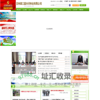 吉林森工露水河林业有限公司