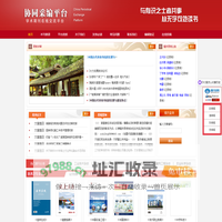 杂志协同采编征稿平台_济宁（世达文化）传媒有限公司