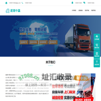 潮州物流专线-潮州货运专线-潮州物流公司-建潮中赢物流