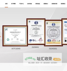 安徽舜富精密科技股份有限公司