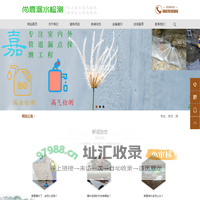 漏水检测，精准定位