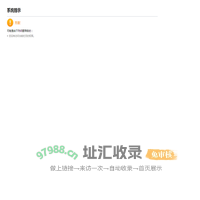 系统提示