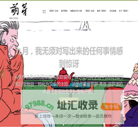 萌芽 – 青春文学家园