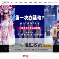 广州演出活动策划庆典公司-广东晓歌文化传播有限公司