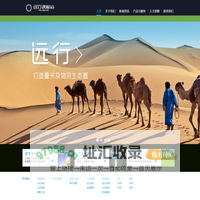 上海远行供应链管理（集团）有限公司