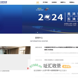 长城电商-采购管理系统-SRM平台