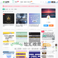 淘金部落资源网 | 最新创业项目与网络兼职副业教程_一个分享互联网赚钱教程平台