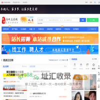 高碑店在线-高碑店招聘找工作、找房子、找对象，高碑店综合生活信息门户！