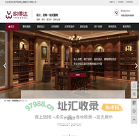酒窖_酒窖工程_雪茄储藏室_雪茄柜_恒温酒柜-东莞市悦得达酒窖技术有限公司