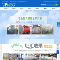 压力容器生产厂家_废气废液焚烧炉_撬装设备-江苏普塞斯金属设备有限公司