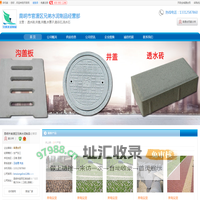 昆明透水砖_昆明井盖_昆明井圈_[厂家、价格]_昆明市官渡区兄弟水泥制品经营部_天助网