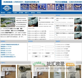 美国AURORA轴承|美国AURORA轴承代理|美国AURORA轴承授权-天津兹维克传动科技有限公司