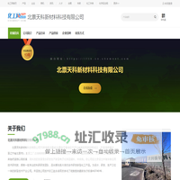 北票天科新材料科技有限公司-结晶醋酸钠,无水醋酸钠,碳酸铵,醋酸钠,磷酸二氢钠-中国化工网