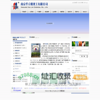 南京华立明化工有限公司--抗氧剂,光稳定剂,紫外线吸收剂