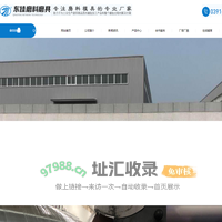 河南东佳磨料磨具有限公司