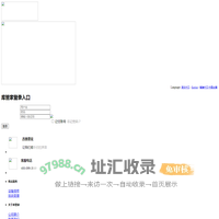 智慧仓库