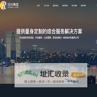 【官网】人事外包丨产线外包  | 质量检测-昆山日兆企业管理有限公司