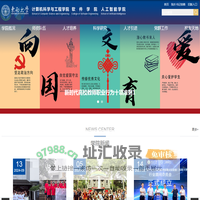 东南大学 | 计算机科学与工程学院