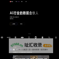 整数智能 - AI企业的数据合伙人 - AI数据采集 数据标注