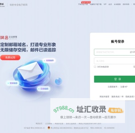 126网易免费邮-你的专业电子邮局