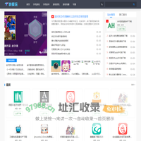 特爱玩手游网-绿色安全游戏软件分享平台