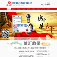 吉林长春新怀德白酒销售|四平新怀德白酒批发-吉林省新怀德酒业有限公司