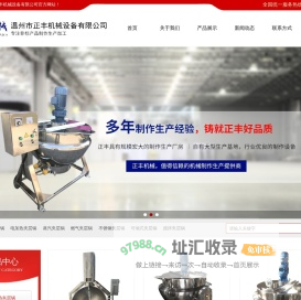 首页-温州市正丰机械设备有限公司