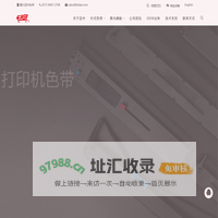 嘉兴亚中色带,嘉善色带,针式打印机色带,色带框,色带芯,色带
