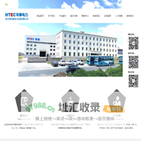 哈尔滨和泰电力设备有限公司