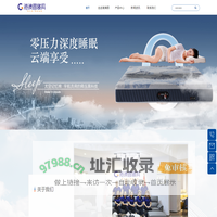 港澳圆寝具