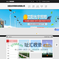 沈阳光宇照明科技有限公司