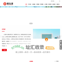 山东鲁中公路建设有限公司