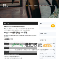 奇言 – 思想，技术，生活