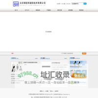 北京银驼铃通信技术有限公司