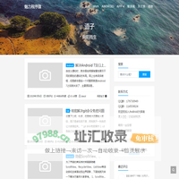 魅力程序猿 - XY的程序员之路,XY的Android、iOS、JS技术痕迹,北哥,小于