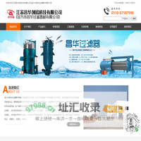 江苏昌华创欣科技有限公司_过滤洗涤干燥三合一,二合一过滤机,水平圆盘过滤机