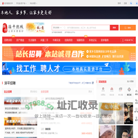 滦平热线-滦平招聘找工作、找房子、找对象，滦平综合生活信息门户！