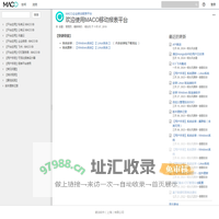 欢迎使用MACO移动报表平台 - MACO企业移动报表平台 - MACO知识库