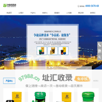 福建省争捷石化工贸有限公司