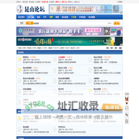昆山论坛 KSBBS 新老昆山人网上家园